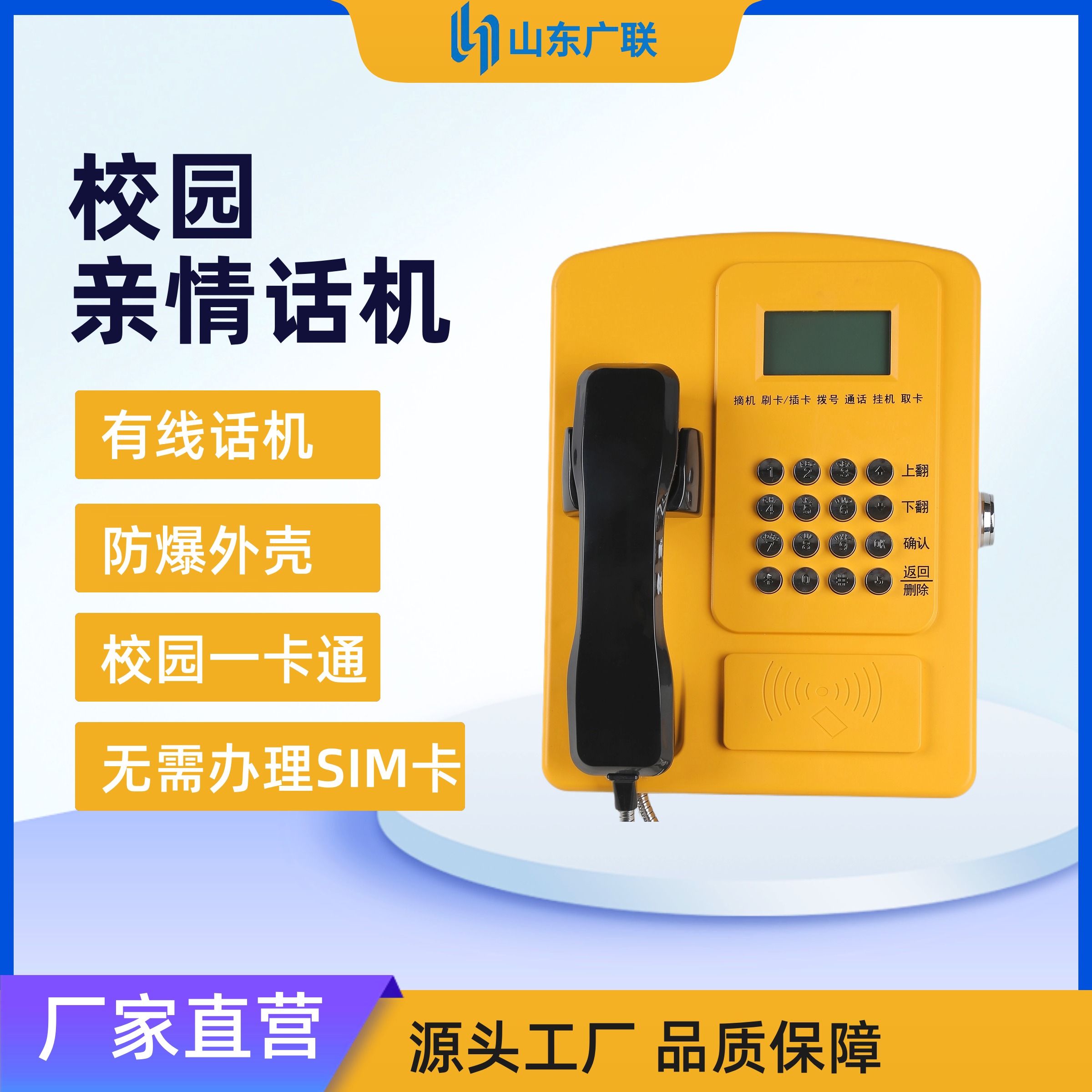 有線刷卡電話機(jī)、有線射頻電話機(jī)、一卡通電話機(jī)